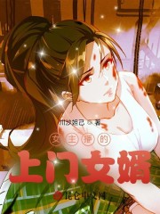女主播的上门女婿小说最新章节免费在线阅读_女主播的上门女婿全文完本精彩大结局