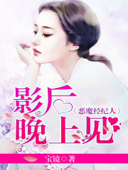 重生之全民女神小说最新章节免费在线阅读_重生之全民女神全文完本精彩大结局