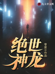 绝世神龙小说最新章节免费在线阅读_绝世神龙全文完本精彩大结局