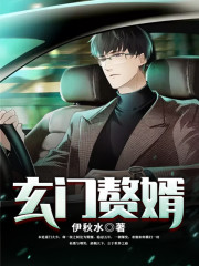 神级赘婿小说最新章节免费在线阅读_神级赘婿全文完本精彩大结局