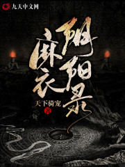 阴阳生死道！小说最新章节免费在线阅读_阴阳生死道！全文完本精彩大结局