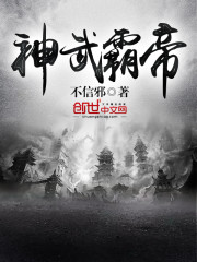 苍天霸帝小说最新章节免费在线阅读_苍天霸帝全文完本精彩大结局