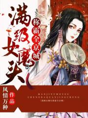 王妃又黑化了小说最新章节免费在线阅读_王妃又黑化了全文完本精彩大结局