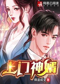 上门神婿小说【江龙川白青霜】全文免费阅读_《上门神婿》最新章节完整版在线阅读
