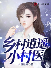 都市绝世医神小说最新章节免费在线阅读_都市绝世医神全文完本精彩大结局