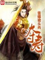 夺寿小说最新章节免费在线阅读_夺寿全文完本精彩大结局