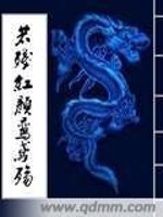 若残红颜鸾鸢殇小说最新章节免费在线阅读_若残红颜鸾鸢殇全文完本精彩大结局