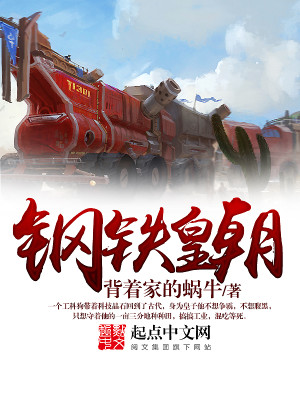 科技帝国小说最新章节免费在线阅读_科技帝国全文完本精彩大结局