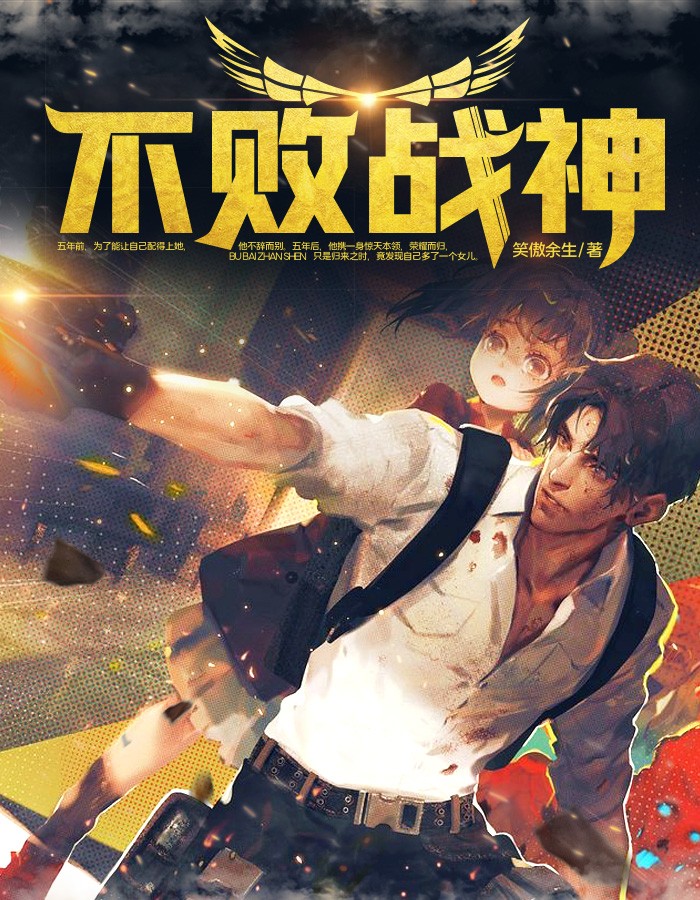不败战神小说【杨辰秦惜】全文免费阅读_《不败战神》最新章节完整版在线阅读