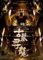 古墓寻龙小说【陈原】全文免费阅读_《古墓寻龙》最新章节完整版在线阅读