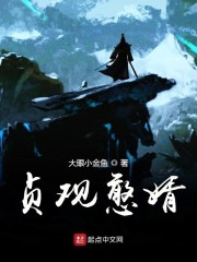 贞观憨婿小说最新章节免费在线阅读_贞观憨婿全文完本精彩大结局