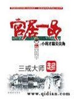 官居一品小说最新章节免费在线阅读_官居一品全文完本精彩大结局