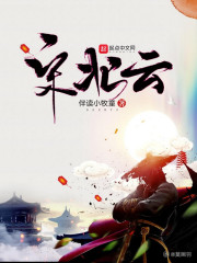 宋北云小说最新章节免费在线阅读_宋北云全文完本精彩大结局