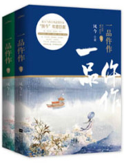 一品仵作小说最新章节免费在线阅读_一品仵作全文完本精彩大结局