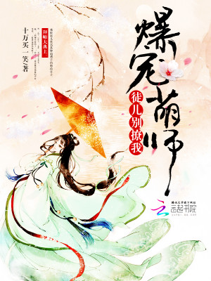 我徒弟是个渣小说最新章节免费在线阅读_我徒弟是个渣全文完本精彩大结局
