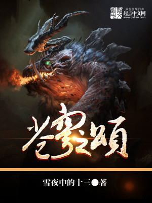 苍穹之颂小说最新章节免费在线阅读_苍穹之颂全文完本精彩大结局