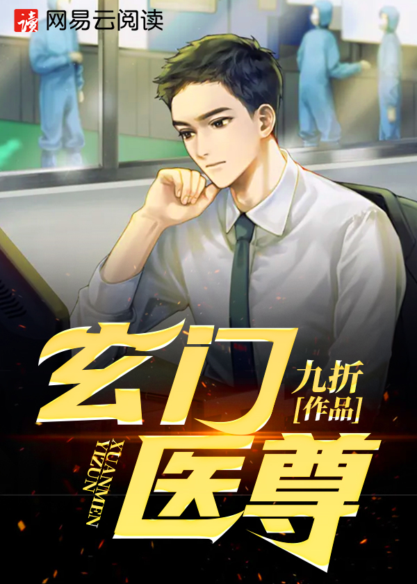 玄门医尊小说【萧玄本莫倾城】全文免费阅读_《玄门医尊》最新章节完整版在线阅读