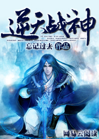 逆天战神小说【林明】全文免费阅读_《逆天战神》最新章节完整版在线阅读