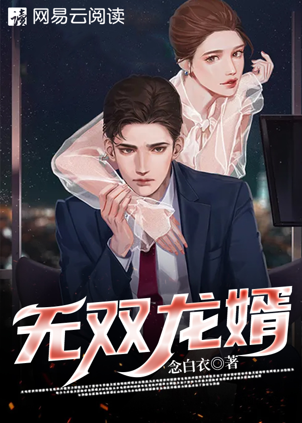 无双龙婿小说【叶浩赵云儿】全文免费阅读_《无双龙婿》最新章节完整版在线阅读