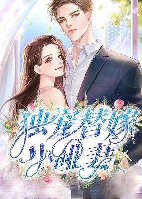 独宠替嫁小哑妻小说【霍止寒温娴】全文免费阅读_《独宠替嫁小哑妻》最新章节完整版在线阅读
