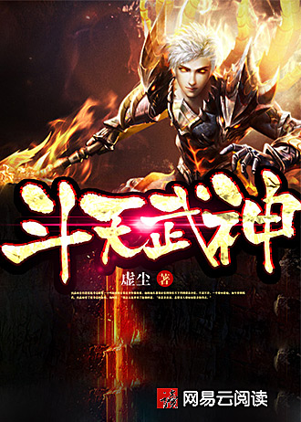 斗天武神小说【左尘，小舞】全文免费阅读_《斗天武神》最新章节完整版在线阅读