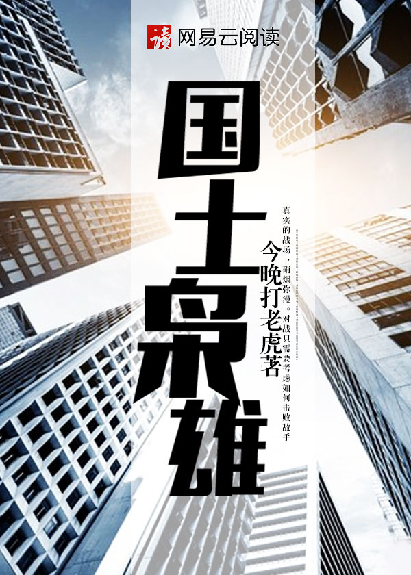 萧准林云裳小说国士枭雄全文免费阅读_《国士枭雄》最新章节更新