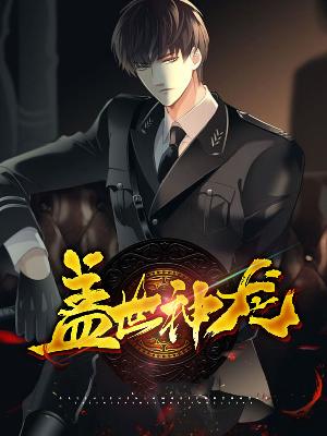 叶谦唐雨柔盖世神龙小说最新章节全文免费阅读_盖世神龙【作者风残枫叶】小说最新目录