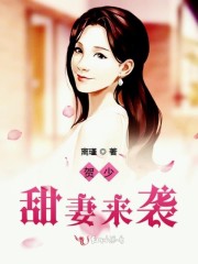 贺少，甜妻来袭小说全文最新章节完整版阅读_芒果来_免费不弹广告精彩阅读