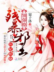 医妃很乖萌小说全文最新章节完整版阅读_银子洛_免费不弹广告精彩阅读