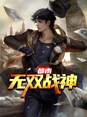 秦风苏玉都市无双战神小说最新章节全文免费阅读_都市无双战神【作者风起雨落】小说最新目录