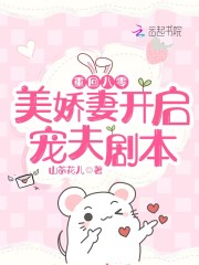 重回八零：美娇妻开启宠夫剧本全文免费完整版阅读_乔念,陆梵_重回八零：美娇妻开启宠夫剧本最新章节更新全集