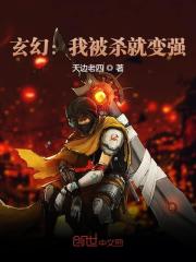 玄幻：我被杀就变强全文免费完整版阅读_姜城,纪灵涵_玄幻：我被杀就变强最新章节更新全集