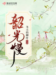 韶光慢全文免费完整版阅读_乔昭,池灿_韶光慢最新章节更新全集