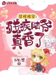 替嫁婚宠：残疾陆爷真香了全文免费完整版阅读_顾蔓蔓,陆修远_替嫁婚宠：残疾陆爷真香了最新章节更新全集