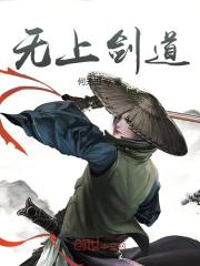 无上剑道全文免费完整版阅读_纪天行,姬珂_无上剑道最新章节更新全集