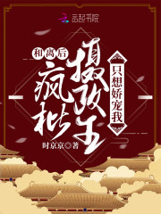 和离后，疯批摄政王只想娇宠我全文免费完整版阅读_赵斯斯,顾敬尧_和离后，疯批摄政王只想娇宠我最新章节更新全集