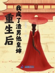 重生后，我成了渣男他皇婶全文免费完整版阅读_韩攸宁,霍山_重生后，我成了渣男他皇婶最新章节更新全集