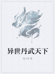 异世丹武天下全文免费完整版阅读_杜少牧,李铃儿_异世丹武天下最新章节更新全集