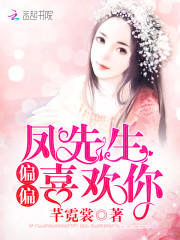 亿万豪娶，抢来的新娘全文免费完整版阅读_米瑶,凤月冥_亿万豪娶，抢来的新娘最新章节更新全集