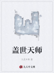 【主角叶青峰赵乐乐】盖世天师txt全集阅读