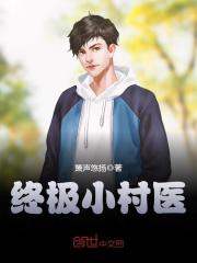 【主角龙小山沈月蓉】不凡小农民txt全集阅读