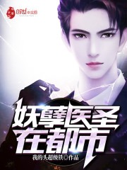 【主角林凡周灵儿】无敌药神txt全集阅读