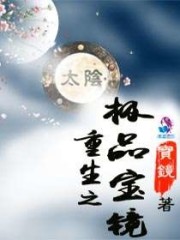【主角徐宝镜张卫华】锦鲤翻身十一岁txt全集阅读