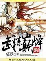 【主角杨开苏颜】混阳真武大帝txt全集阅读