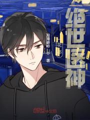 【主角秦依然凌天权】花都绝世医神txt全集阅读