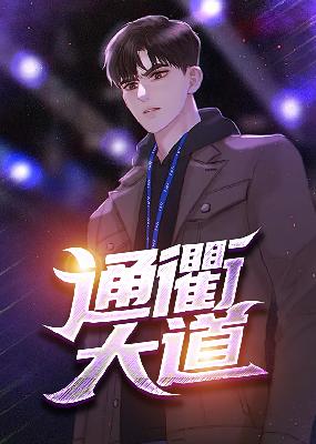 【主角陆渐红安然】通衢大道txt全集阅读