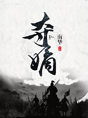 【主角陆铮影儿】夺嫡txt全集阅读