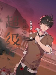 【主角林平孙云佩】超级赘婿高手txt全集阅读