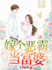 【主角简朵儿肖正阳】嫁个恶霸当富婆txt全集阅读