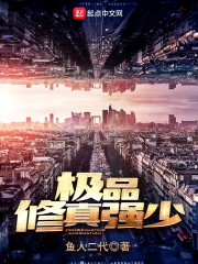 【主角萧辰林可儿】极品修真强少txt全集阅读